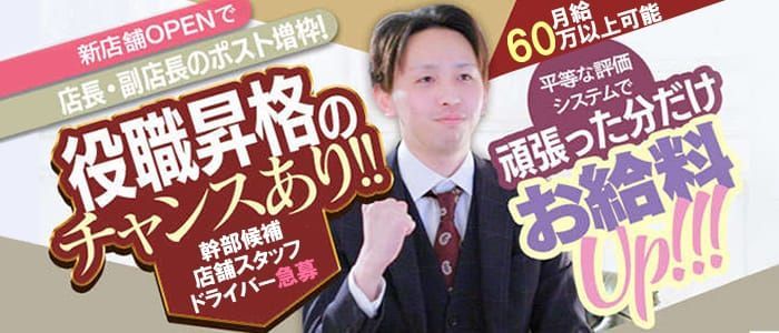 大阪｜寮・社宅完備の風俗男性求人・バイト【メンズバニラ】