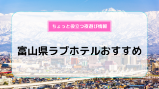 熊本県のおすすめラブホ情報・ラブホテル一覧【口コミ更新順】｜カップルズ