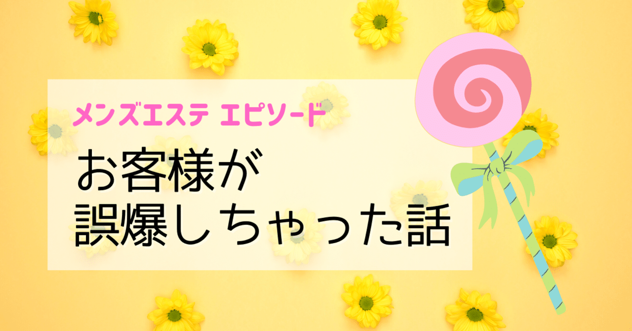 恵比寿メンズエステ】愛液まじりの素股で誤爆寸前！SSS級ハーフ系セラピが口内発射で全受け止め！【12月出勤予定あり】 – メンエス怪獣のメンズエステ 中毒ブログ