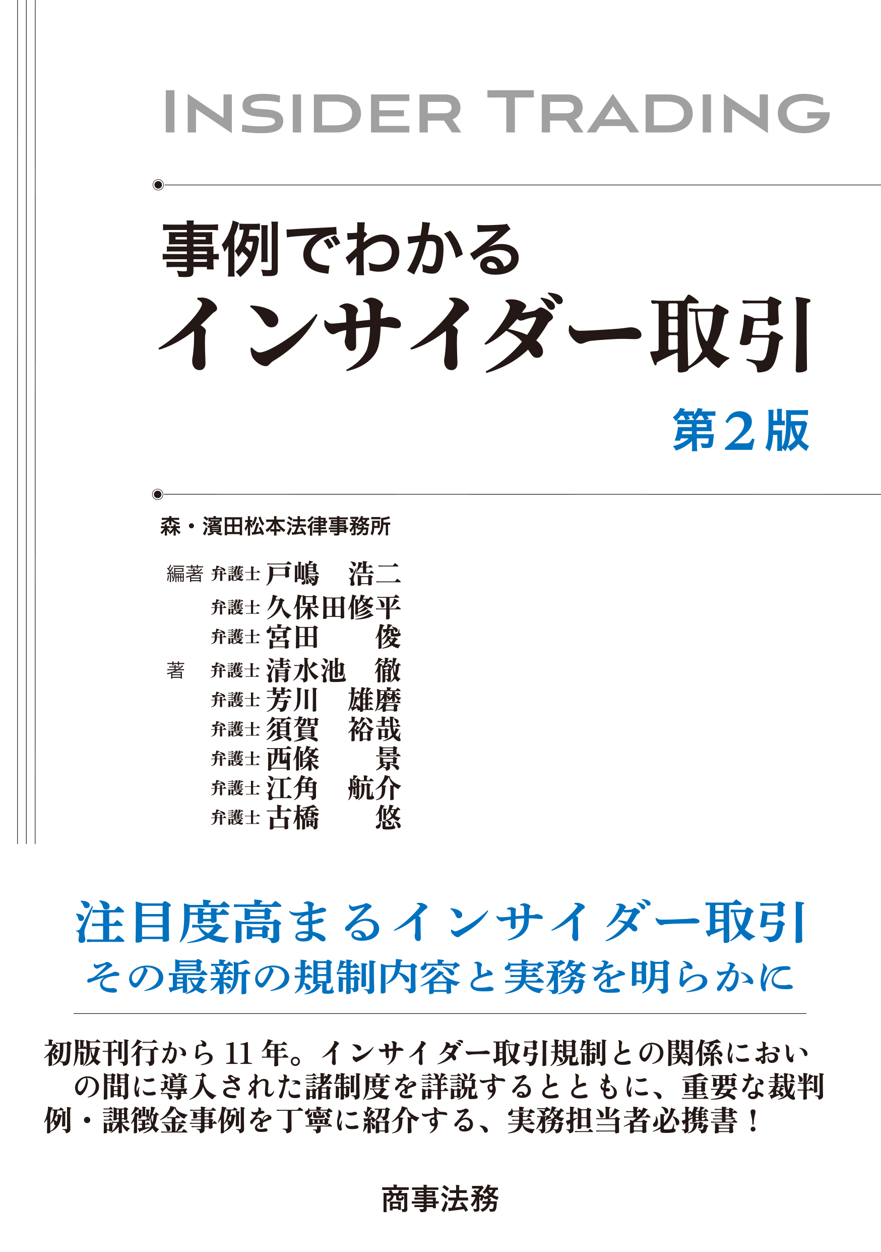 神田駅の弁護士検索・法律相談 弁護士ドットコム