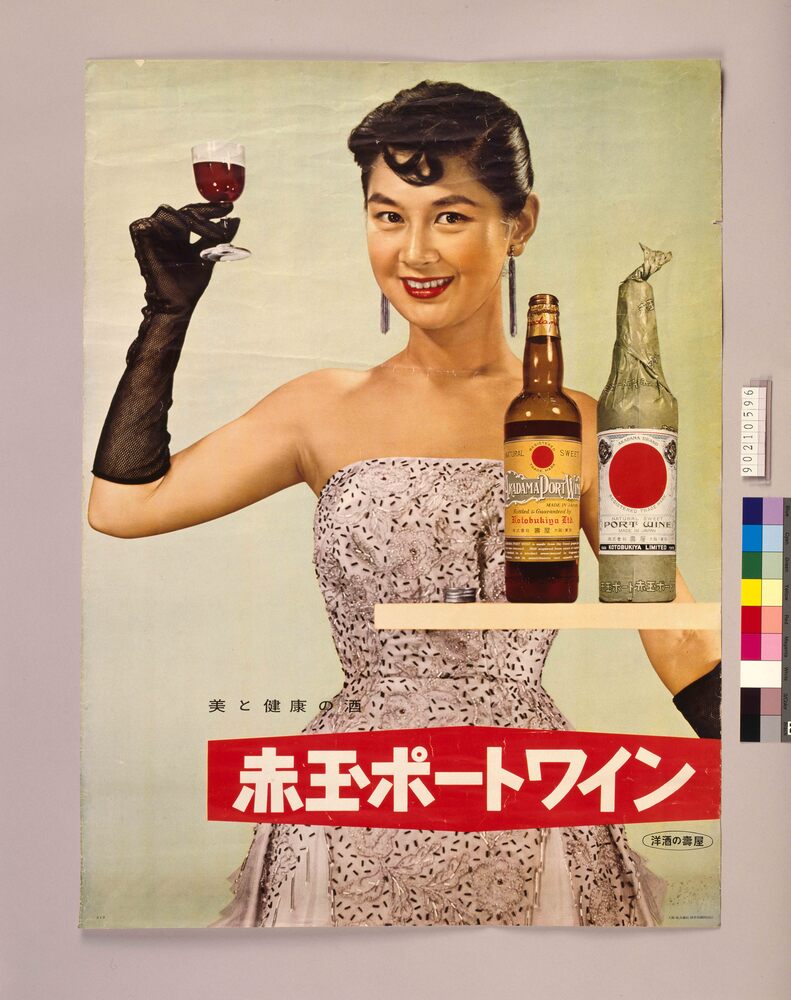 広告ポスターの匠 サヴィニャック展 in 兵庫県立美術館大阪を東へ西へ