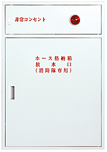 放水口格納箱とは？種類や設置基準・費用相場・更新のタイミングも解説建築×消防ラボ