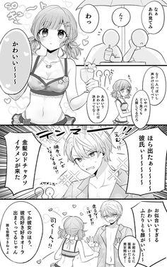 ももも (@moco2umi) さんのイラスト・マンガ作品まとめ (222 件)