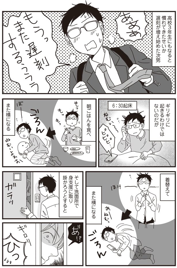 え 長男の高校の志望理由がそれ⁉ 続く次男も志望理由がクセが強い ナイフみたいにとがってら毎日が発見ネット