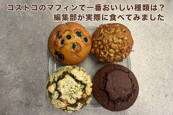 緊急速報 2025年コストコで生筋子が安い理由とはとんがりアタマのあんなこと！！そんなこと