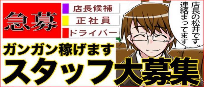 女性主導のサービス内容！指入れもないから安心して働けます！ ｲｯﾂﾌﾞｰﾘｰ&ﾅｰｽ・女医治療院（札幌ﾊﾚ系）｜バニラ求人で高収入バイト