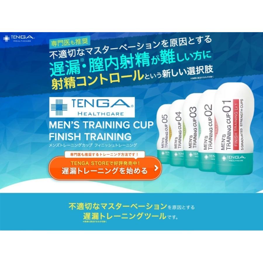 膣内射精障害・遅漏の新しい改善方法 | TENGAヘルスケア メンズトレーニングカップキープトレーニング