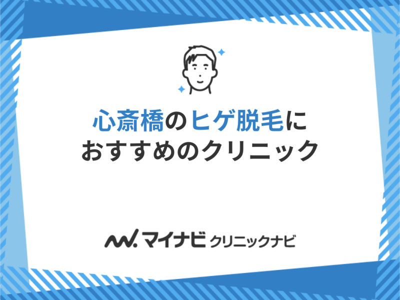 肌ピーリング・イオン導入 | ゴリラクリニック 大阪心斎橋院 |