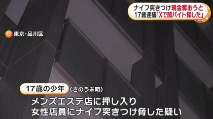 １万円でタッチ、２万円で最後まで」風営法違反で摘発されたメンズエステ”特別サービス”の中身 | FRIDAYデジタル