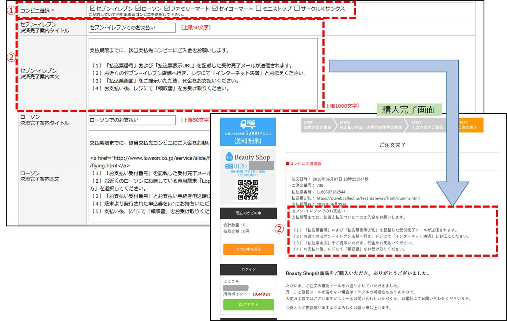 SHEINのコンビニ払いのやり方は？手数料や店舗ごとの方法ワタシト