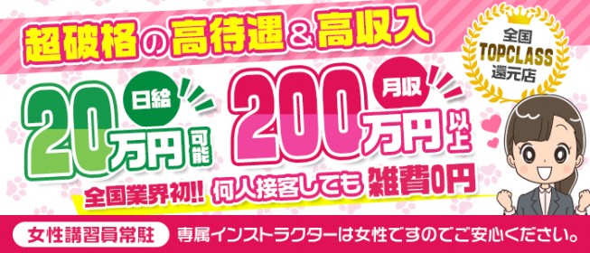 桜木町・日ノ出町の風俗求人｜【ガールズヘブン】で高収入バイト探し