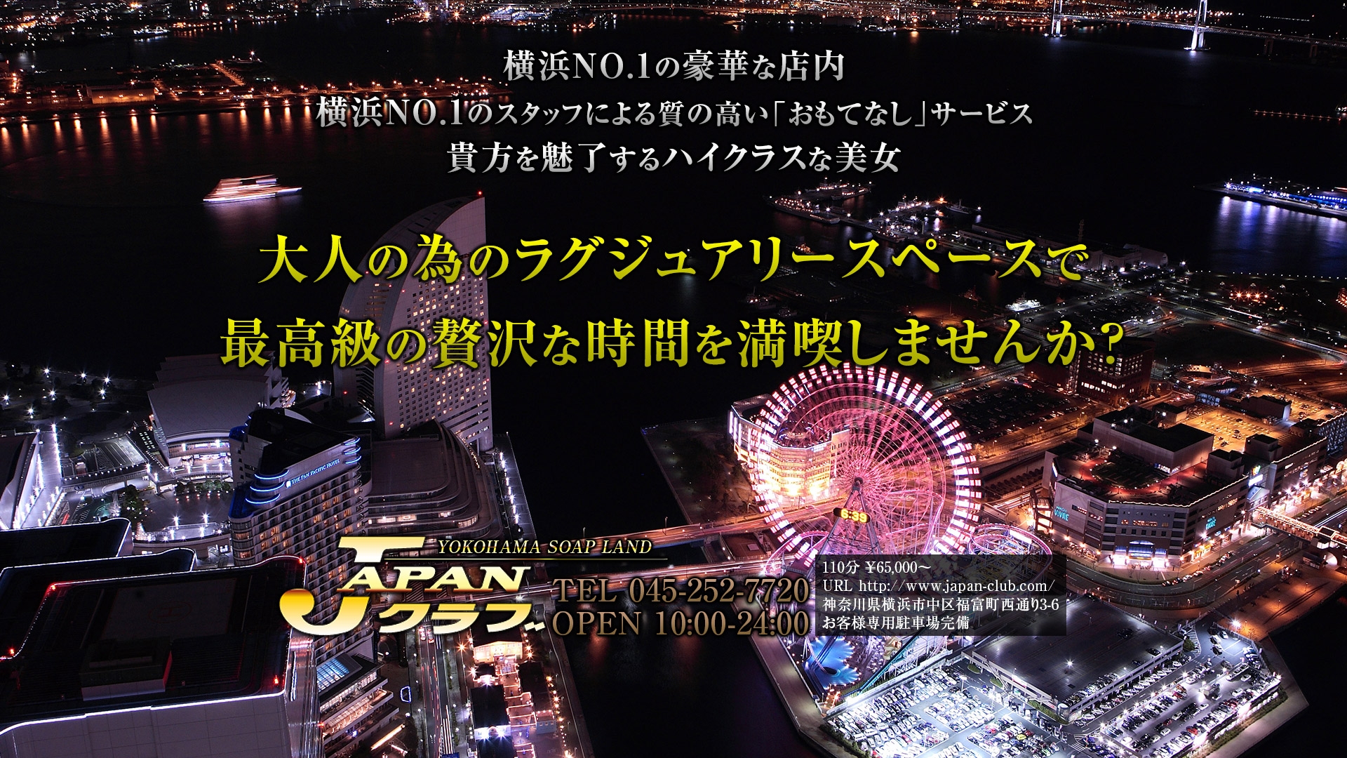 ジャパンクラブ富士(風俗/横浜ソープ)「そら(21)」風俗に居なそうな若さ＆可愛さS級の素人美女。逆に怖くなったが杞憂に終わった風俗体験レポート :  風俗ブログ「カス日記。」＝東京の風俗体験レポート&生写真＝