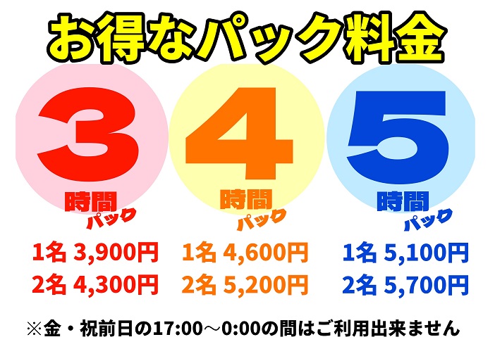 二度目の虎ノ門〗⚡Sequel⚡新橋『お好み焼き みっちゃん総本店』［井畝満夫の店］新橋店 | ⚽水曜午後のフットボール⚽～水曜午後は地方競馬？～