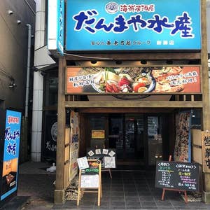 新潟駅前の旨い安い居酒屋20選！おでん・海鮮・肉など色々 [食べログまとめ]