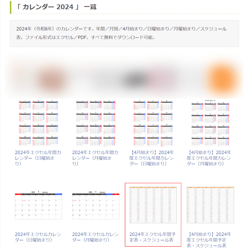 2025年版 すぐに使えるカレンダー Excel・PDF・スプシ 無料・登録不要ビズ研