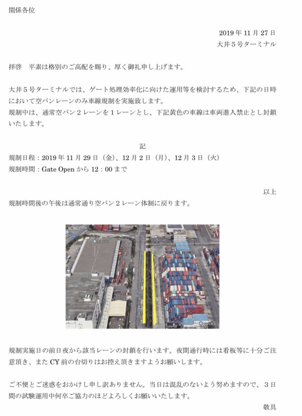 大井海貨上屋第5号事務所北棟」 大田区--〒143-0001 の地図 アクセス 地点情報 - NAVITIME