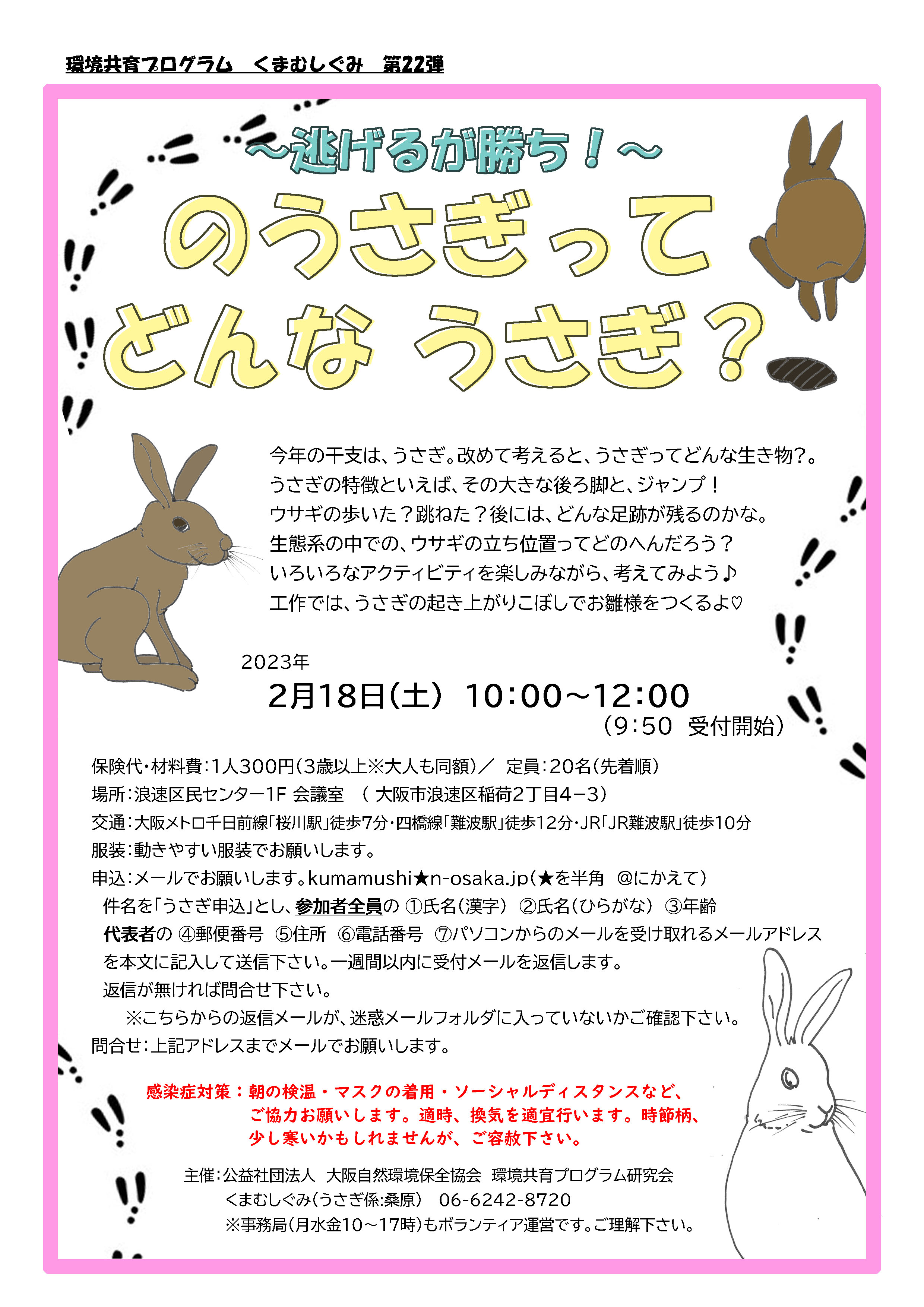 阪大と遊ぼう！！at Q's Living「ねぇねぇはかせ、月のうさぎは何さいなの？～月と地球の不思議な関係～」 | 大阪大学