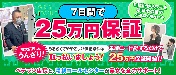 横浜風俗いきなりビンビン伝説 - 横浜ホテヘル求人｜風俗求人なら【ココア求人】