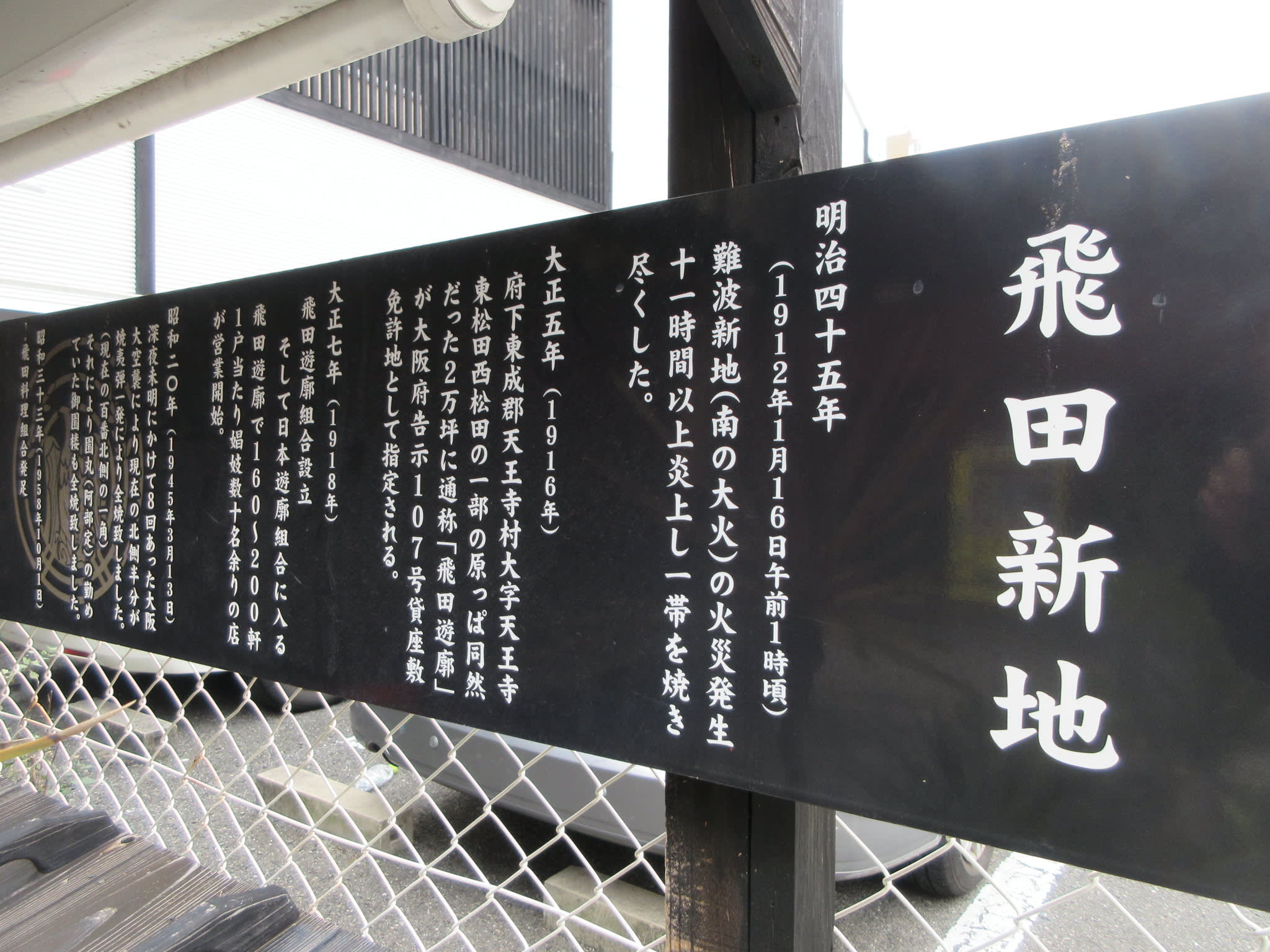 飛田新地の料亭「勝利」の求人情報｜飛田新地の求人 飛田 アルバイト情報【飛田じょぶ】