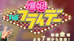 広末涼子、田中美佐子、みちょぱら“爆売れ妻”を持つ夫たちの苦悩！大倉士門と庄司智春は格差婚をネタに昇華、開き直って好感度アップの“立ち回り術” |  週刊女性PRIME