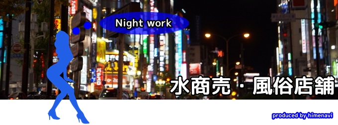 県条例で禁止された地域で店舗型性風俗店を営業した疑い…経営者ら男女４人を逮捕（静岡県警） = 地域 - 写真