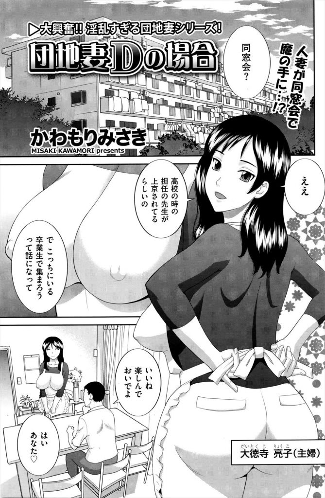 ショタ喰い団地妻【単話】 - エロ漫画・アダルトコミック -