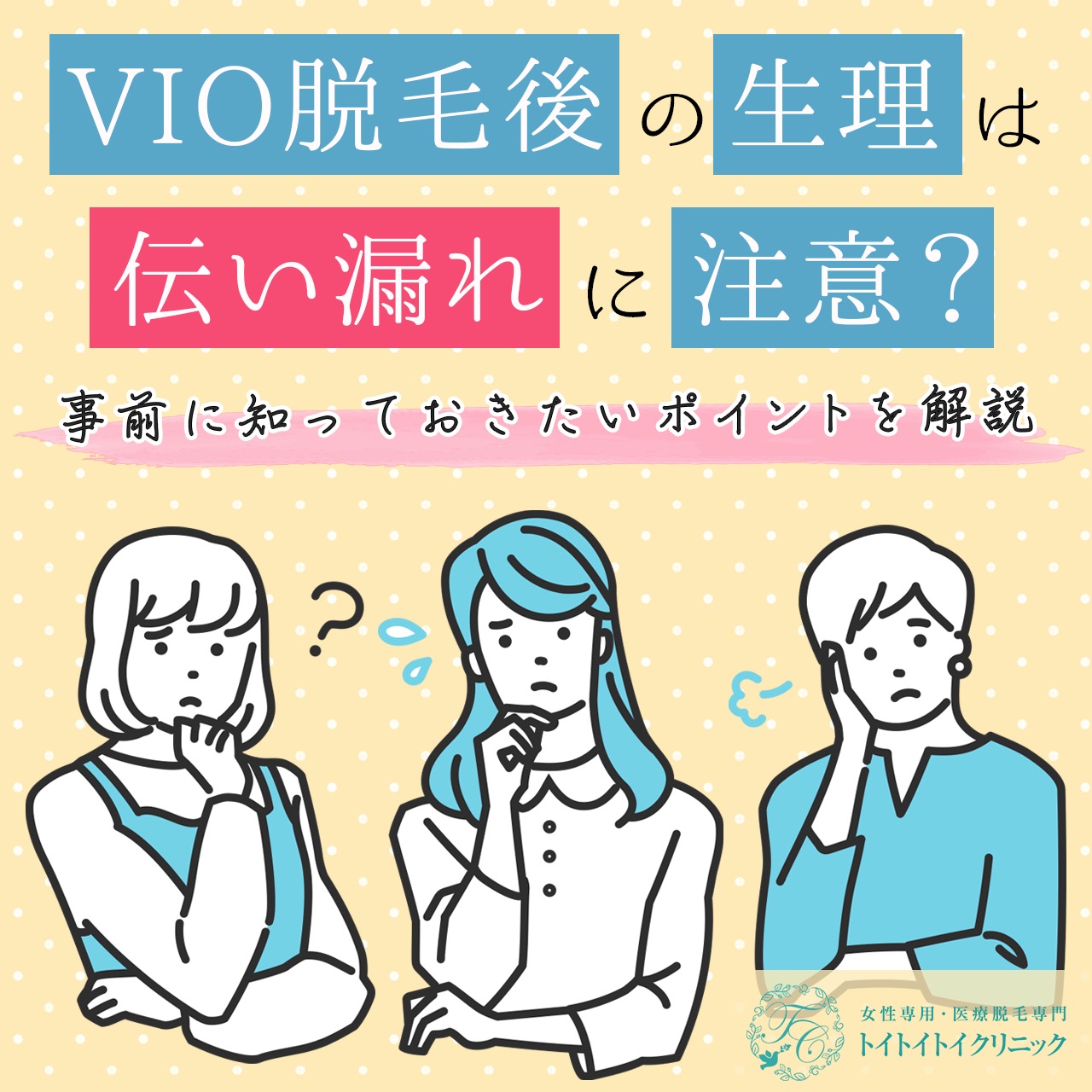 男性がパイパンにするメリットと注意点とは？処理方法まで丁寧に解説をしていきます│メンズジェニー