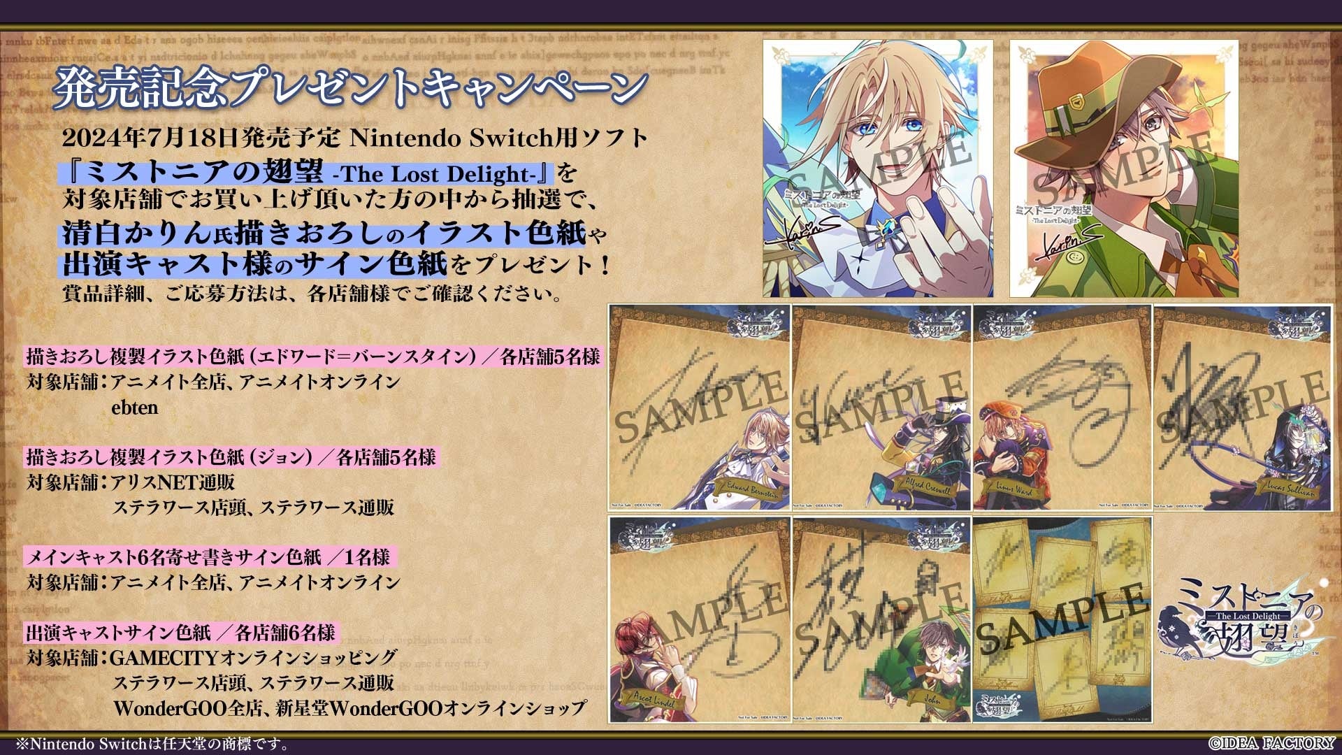 ドットプラス株式会社アラジンイデア