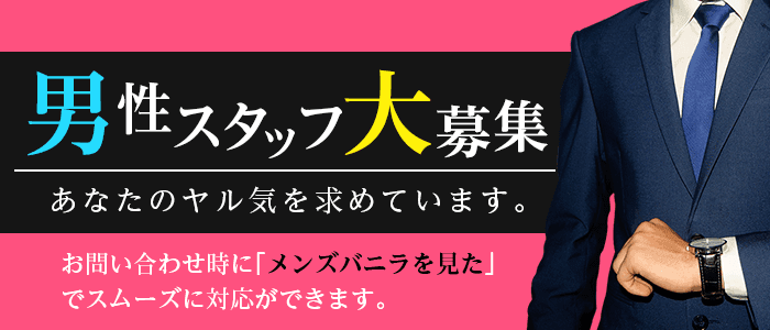 品川の風俗求人【バニラ】で高収入バイト