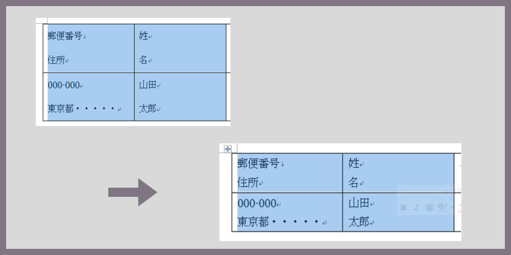 Wordのテキストボックス内の行間を調整する方法できるネット