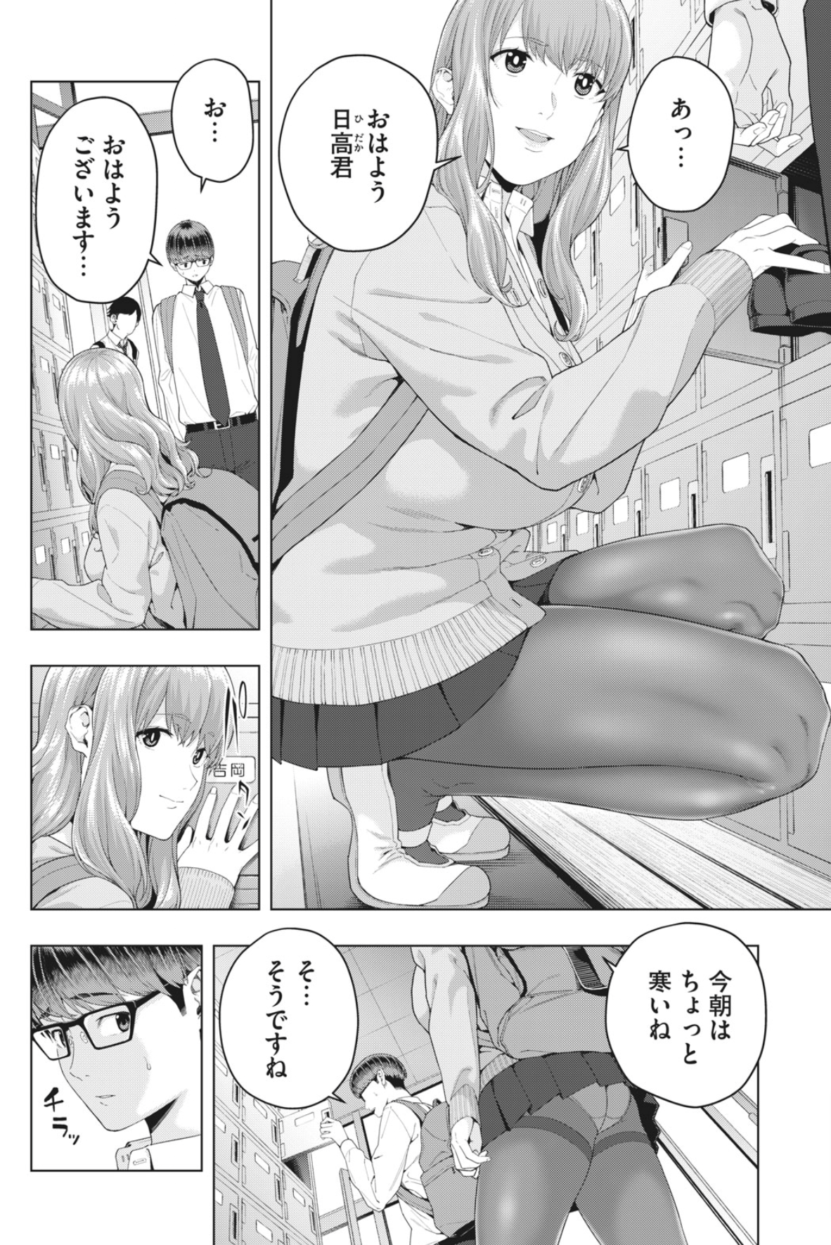 異性に言われたエロい雰囲気の作り方。 | ゆり@垢抜けて可愛くなるが投稿したフォトブック | Lemon8