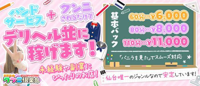 大崎市（古川）で人気・おすすめの風俗をご紹介！