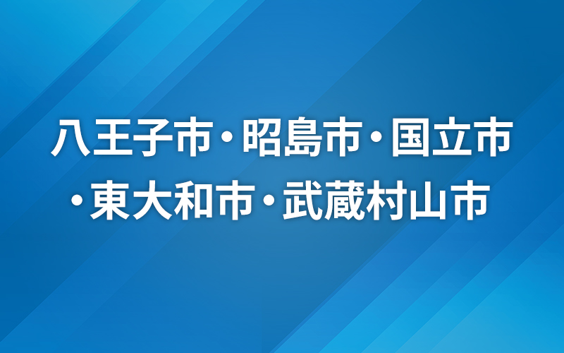 自公勝利の八王子市長選、逆風の接戦制した小池都知事の応援 野党は追い風生かせず - 産経ニュース