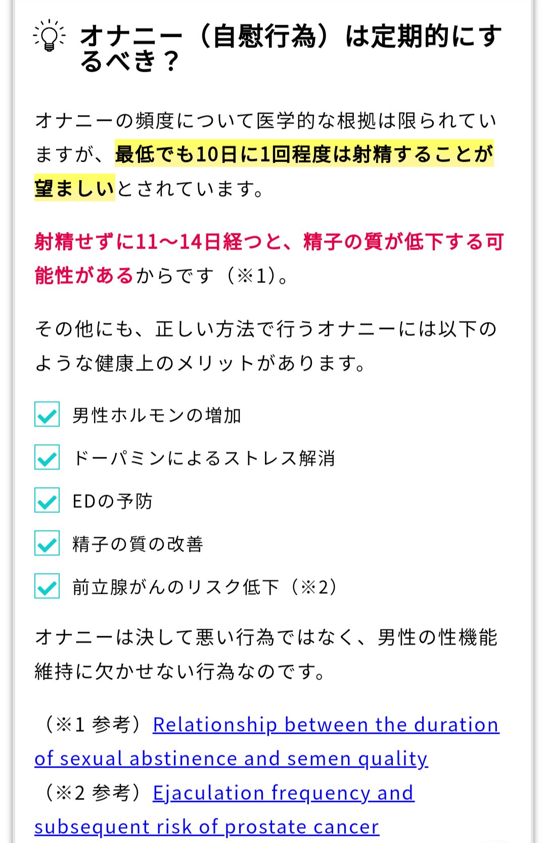 緊急!! 医療現場で懸念されている床オナとは？ – ジェクス