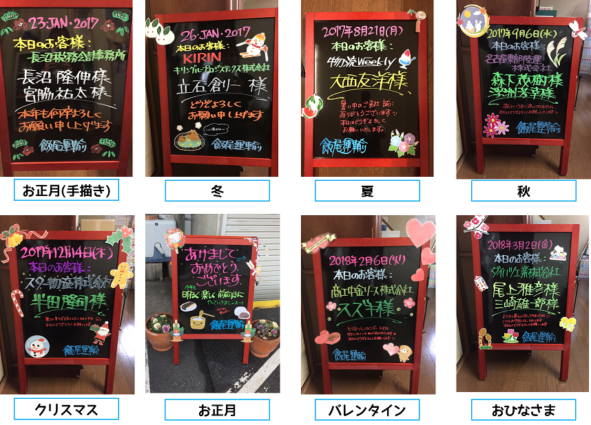 会社玄関ウェルカムボード：豊富な導入実績デジタルサイネージの配送・組立設置・設定なら池田ピアノ運送