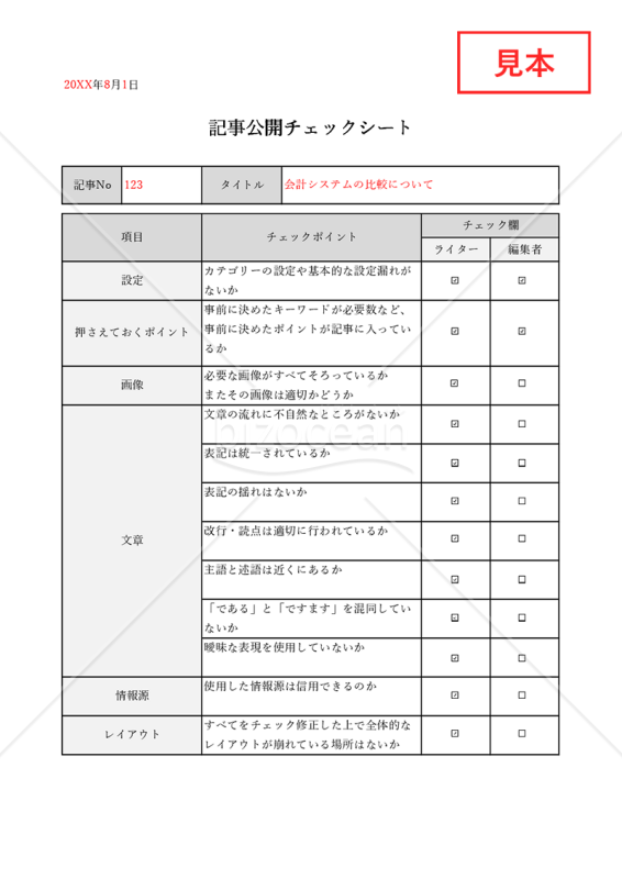 無料 週単位の業務報告 月次シート ・Excelテンプレート表形式・予実管理・承認欄ありPlusプロジェクトマネージャーオフィシャルページ
