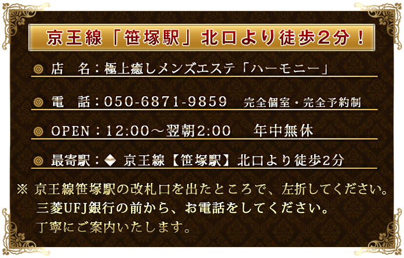 2023最新】笹塚メンズエステ8選おすすめランキング！日本人で絶対外さない店を紹介！