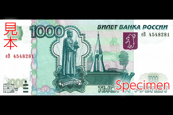 RUBロシアルーブル両替 - アイラブチケットＷＥＢ店