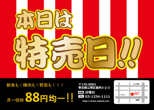 冬のセールチラシデザインpsd PSD 無料ダウンロード - Pikbest