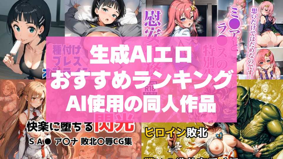 AIポルノサイト – AI生成ポルノ画像&アート -