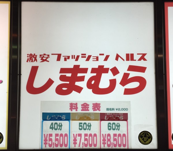 風俗街紹介】すすきのはこんなところです。お仕事探しの参考に | 風俗街紹介