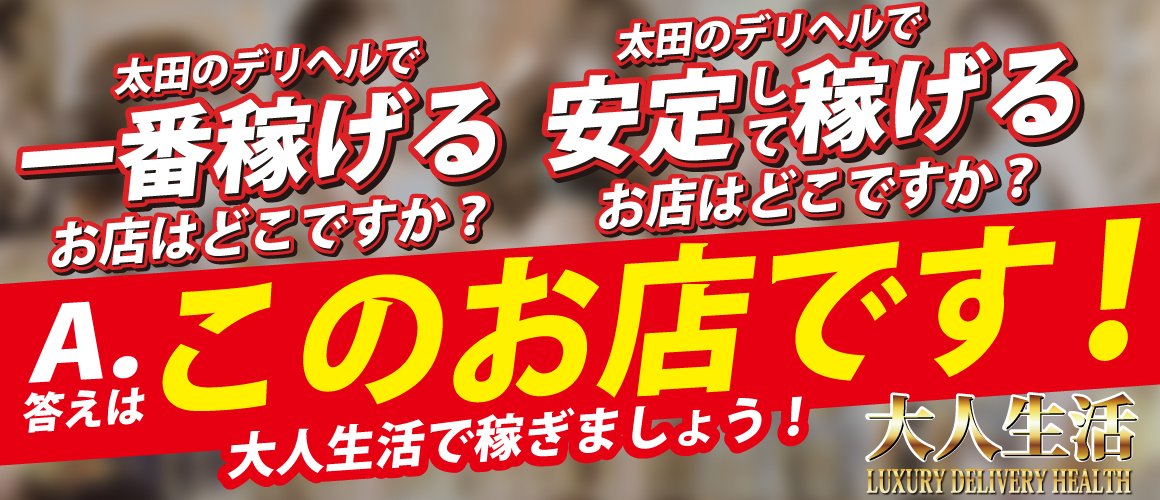 おすすめ】太田の痴女・淫乱デリヘル店をご紹介！｜デリヘルじゃぱん