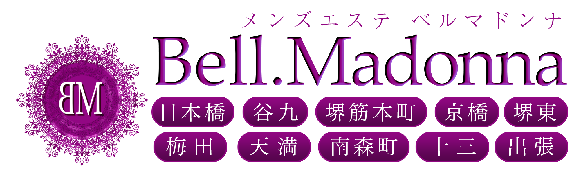 難波のメンズエステ 咲くら庵 - まこセラピスト12時〜20時受け付け |