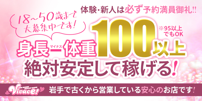 REAL北上店(リアルキタカミテン)の風俗求人情報｜北上 デリヘル