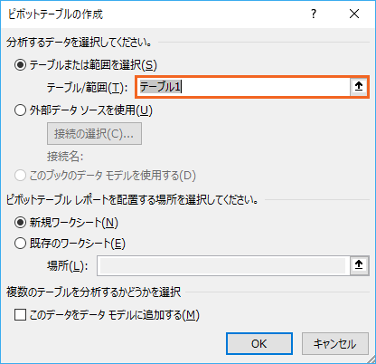 初めてでも今すぐ実践できる、ピボットテーブルの作り方：新社会人の必須知識 「Excel ピボットテーブル」超入門 21 3 ページ- ＠IT