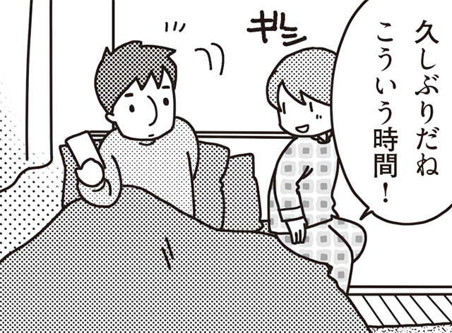 エロ漫画】ついに安定期に入り夫と久しぶりにセックスがしたい巨乳妻…しかし夫に断られてしまい強引に誘惑する！【亀吉いちこ】 | 