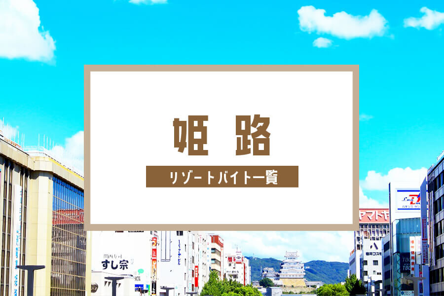 レンタル彼氏による松江(島根)の恋人代行デートサービス【＠小悪魔】