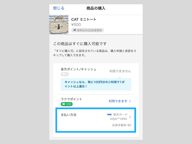 クレジットカード決済代行会社のJMS