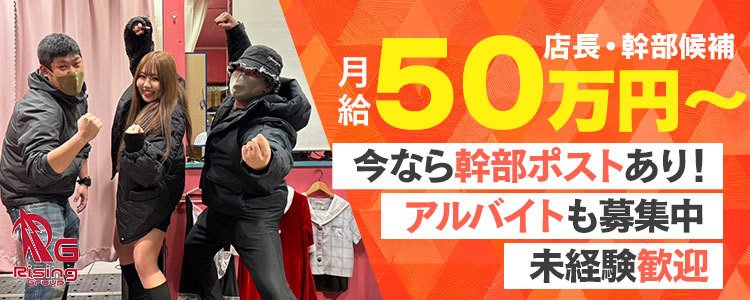 デリヘルとはドライバーと見つけたり】風俗業界1年生の初仕事！ | ユメオトグループスタッフブログ｜風俗男性求人