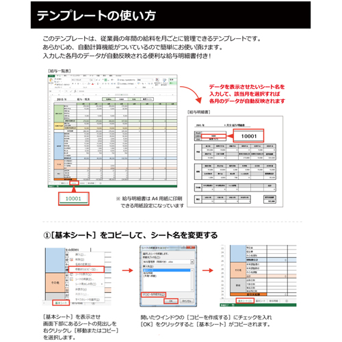 給与袋の無料でダウンロードできるフォーマット1月から12月の給与と賞与、4月から3月の給与 - 無料でダウンロードできるフォーマット テンプレート ・雛形